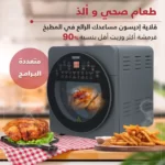 edison airfyer