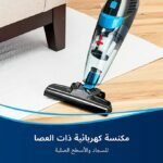 مكنسة بيسيل كهربائية عمودية 2 في 1 سلكية وخفيفة للغاية 450 وات 2024E أسود/تيتانيوم/أزرق - Image 5