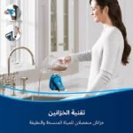 ماكينة تنظيف للاسطح المتعددة الكل في واحد كروس ويف من بيسيل، تيتانيوم/ ازرق، 1713 - Image 4