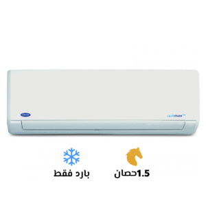 تكييف كاريير سبلت بارد فقط اوبتيماكس برو ، 1.5 حصانR410A- 53KHCT12N-708