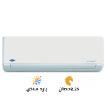 تكييف كاريير 2.25 حصان بارد ساخن اوبتي ماكس-53QHCT18N-708F