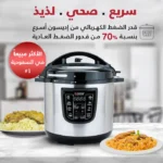 ⁦إديسون حله ضغط كهربائي 10 لتر جرانيت أسود 1400 وات⁩ - الصورة ⁦5⁩