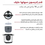 ⁦إديسون حله ضغط كهربائي 10 لتر جرانيت أسود 1400 وات⁩ - الصورة ⁦7⁩