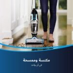 ⁦مكنسة كهربائية بيسيل كروس ويف ادفانسد برو، 560 وات، اسود وازرق - 2223E⁩ - الصورة ⁦2⁩