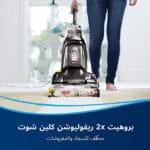 ⁦مكنسة بيسيل برو هيت 2X ريفوليوشن، 800 وات، اسود - 2066E⁩ - الصورة ⁦2⁩