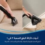 ⁦مكنسة بيسيل برو هيت 2X ريفوليوشن، 800 وات، اسود - 2066E⁩ - الصورة ⁦5⁩