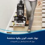 ⁦مكنسة بيسيل برو هيت 2X ريفوليوشن، 800 وات، اسود - 2066E⁩ - الصورة ⁦6⁩