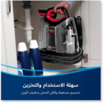 ⁦بيسيل - مكنسة إزالة البقع والآثار سبوت كلين ملتي كلين4720E⁩ - الصورة ⁦4⁩