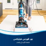 مكنسة كهربائية بيسيل باور فورس هيليكس 1100 وات 1 لتر B-2111E - Image 6