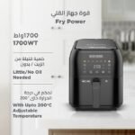 قلاية هوائية بلاك اند ديكر، 8 لتر، 1700 وات،SAF80-B5- اسود - Image 5