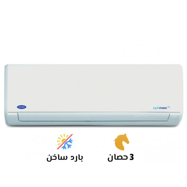 تكييف كاريير 3 بارد ساخن أوبتي ماكس برو (Carrier Optimax Pro) 53QHCT24N-708F