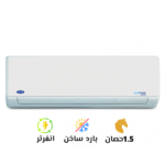 تكييف كاريير انفرتر 1.5 بارد ساخن أوبتي ماكس (carrier Optimax Inverter) 53QHC12DN_708