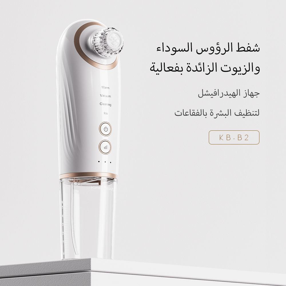 جهاز الهايدرافيشل -كينسي بيوتي- جهاز شفط الدهون وإزالة الرؤوس السوداء من الوجه والأنف - الصورة 4