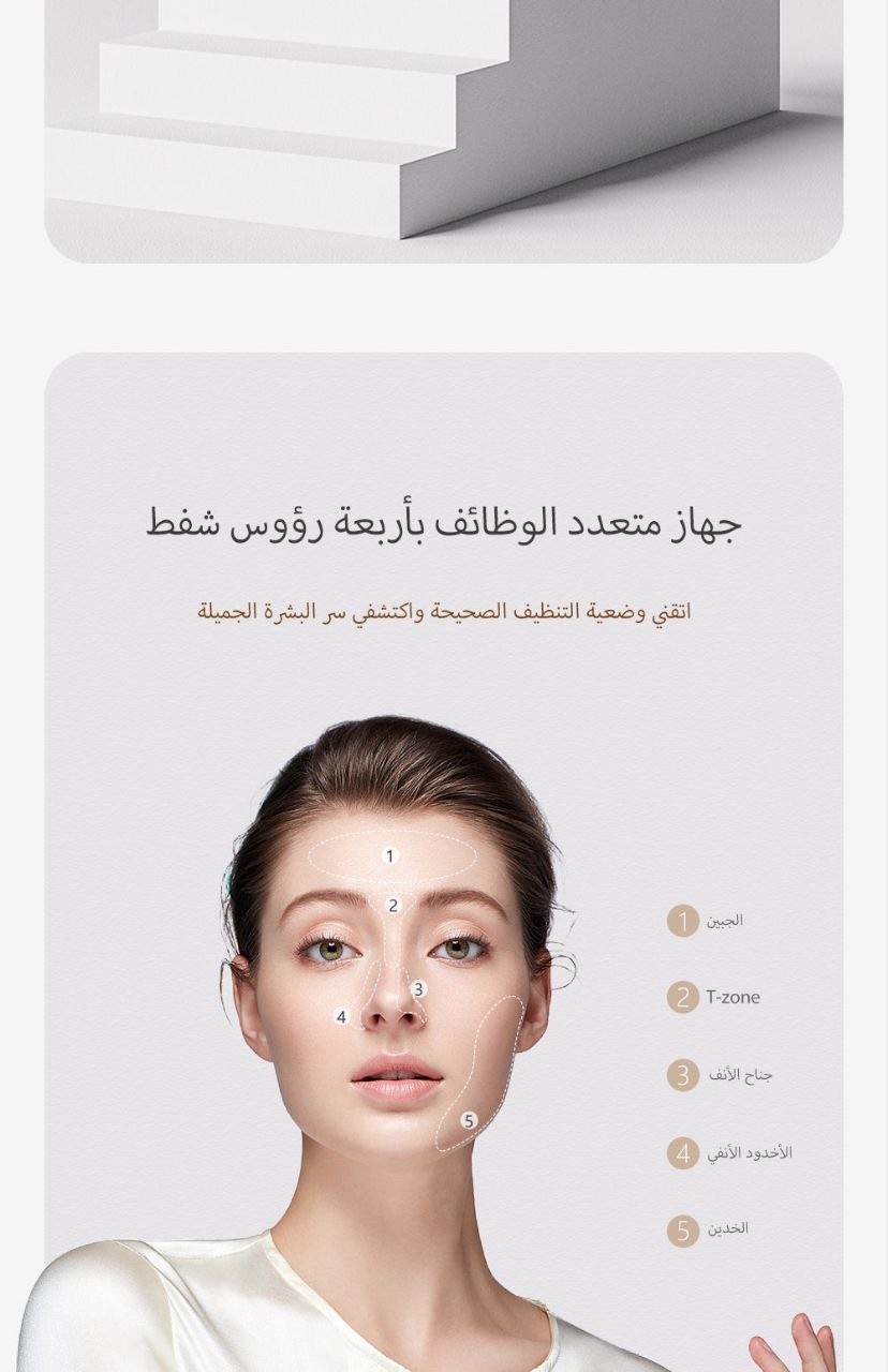 جهاز الهايدرافيشل -كينسي بيوتي- جهاز شفط الدهون وإزالة الرؤوس السوداء من الوجه والأنف - الصورة 6