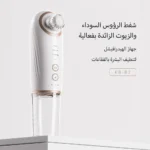 باندل الجمال جهاز ال KINSEIBEAUTY  + الهيدروفيشيال هديه - Image 7
