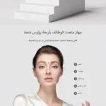 باندل الجمال جهاز ال KINSEIBEAUTY  + الهيدروفيشيال هديه - Image 9