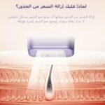 KINSEIBEAUTY جهاز إزالة الشعر بالليزر المنزلي الأرجوانيKinseiBeautyT16 - Image 4