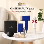 باندل الجمال جهاز ال KINSEIBEAUTY  + الهيدروفيشيال هديه